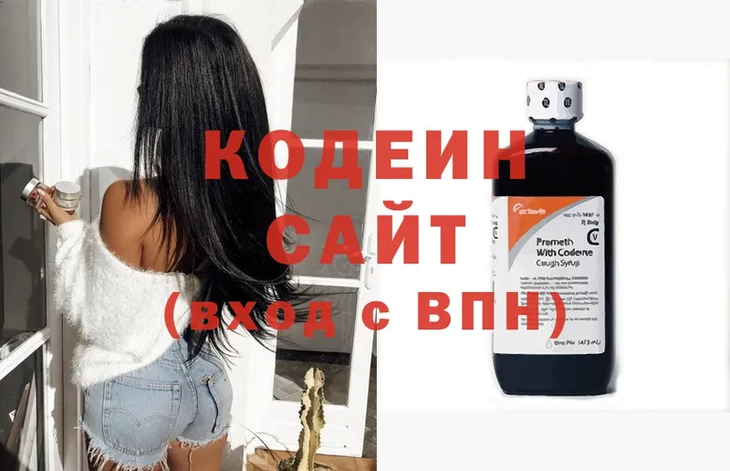 Кодеиновый сироп Lean Purple Drank  купить наркоту  Елизаветинская 