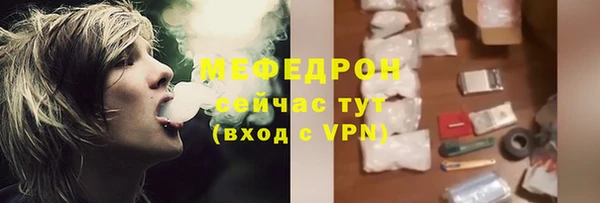 мяу мяу кристалл Магас