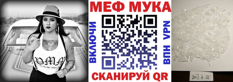 цена   Елизаветинская  Мефедрон мука 